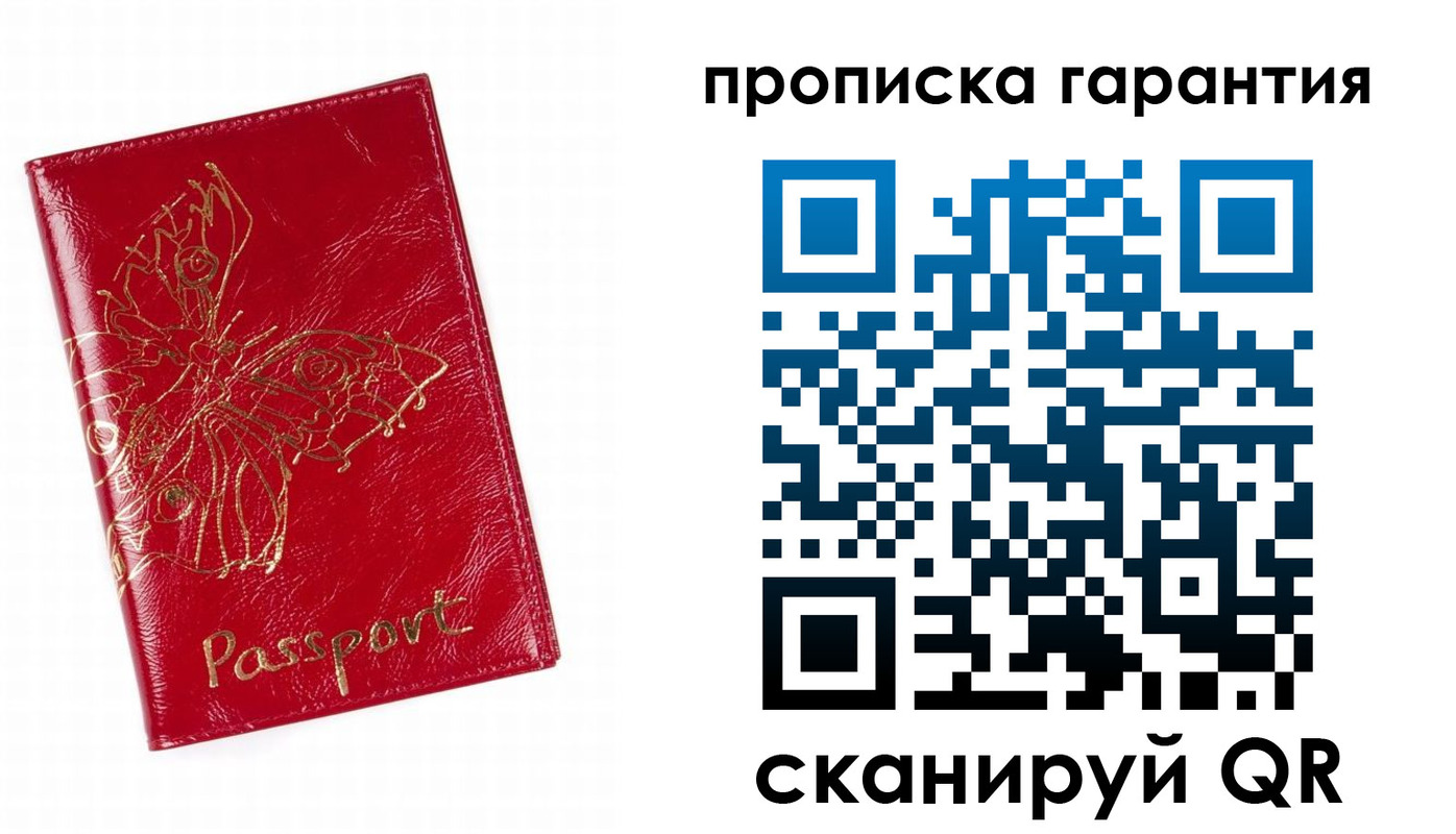 временная регистрация собственник в Тамбове