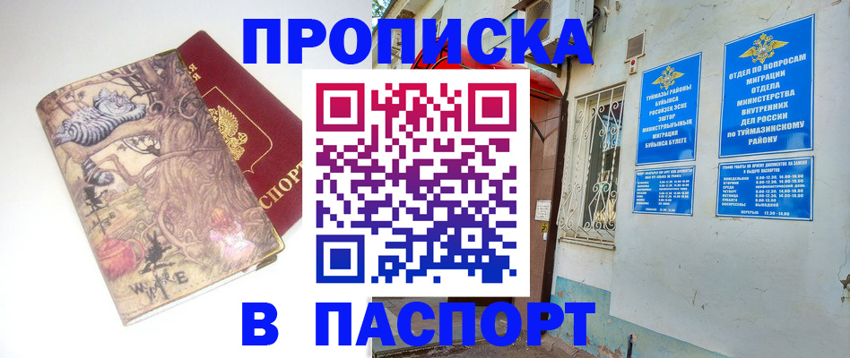 пропишу в квартире в Тамбове