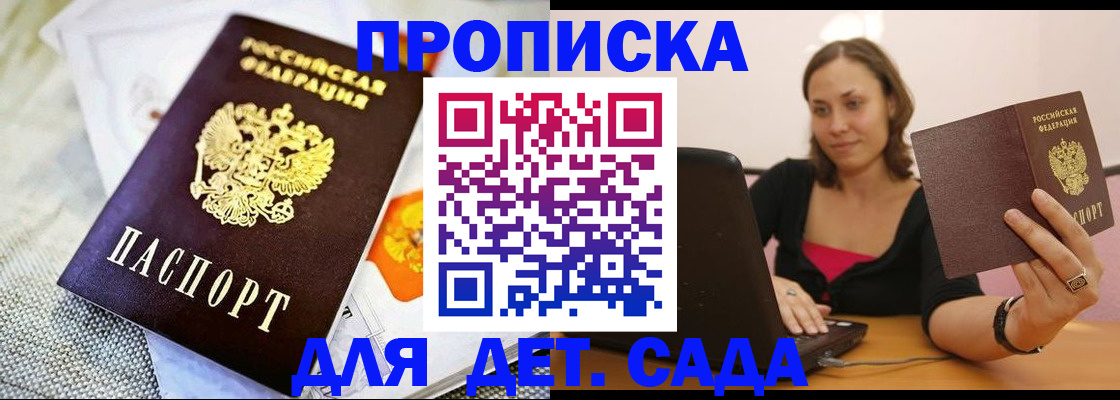 прописка паспорт в Тамбове